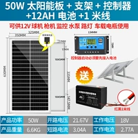 Контроллер на солнечной энергии, батарея, фотогальваническая трубка, 50W, 18v, 630×350мм, 1м