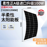 Батарея с зарядкой, 100W, размер 1020, 1020×520×3мм, 12v