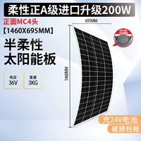 Батарея с зарядкой, 200W, размер 1460, 1460×695×3мм, 24v