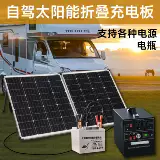 Дорожный складной дом на колесах, фотогальванический блок питания на солнечной энергии, портативный монокристалл, 12v, генерирование электричества