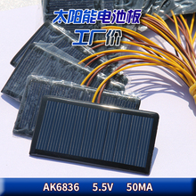 5v50ma直流发电玩具灯具野外充电 太阳能滴胶板多晶diy电池板6836