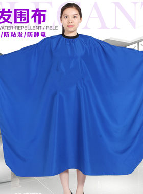 专业围布防水剪发理发烫染围布