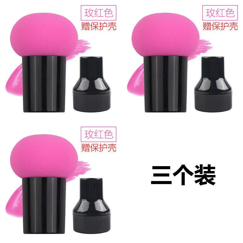 圆头小蘑菇头粉扑海绵美妆蛋葫芦气垫BB不吃粉彩妆干湿两用