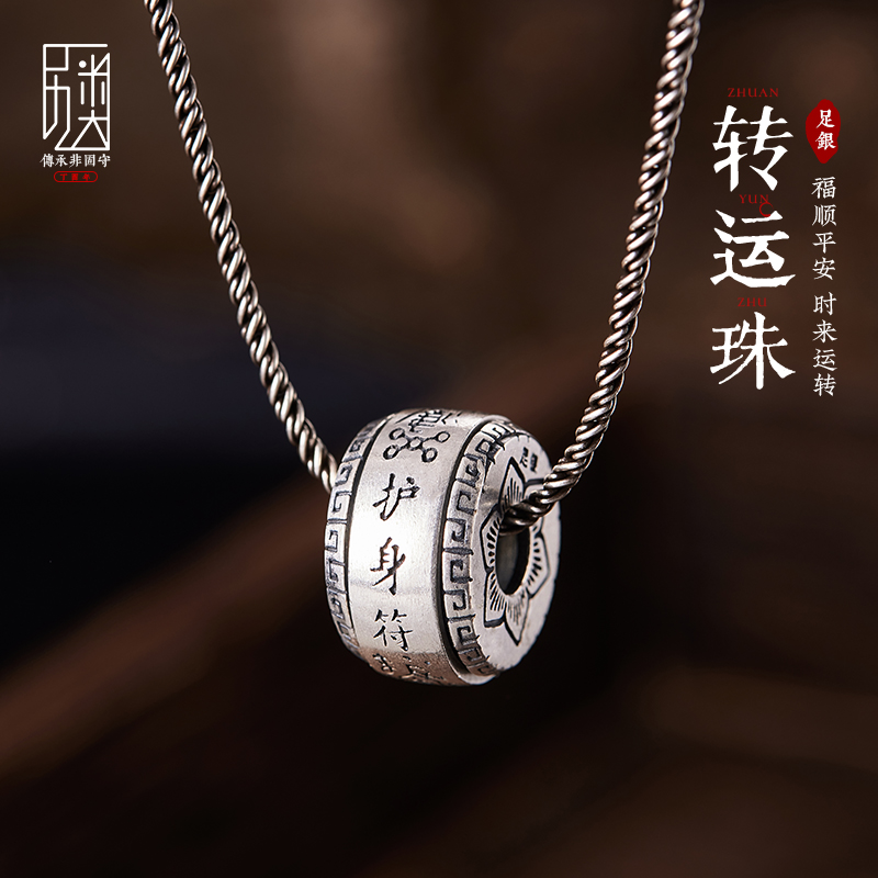 纯银吊坠护身转运珠项链