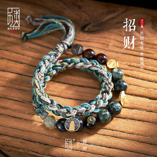 招财绿龙晶手串编织手链