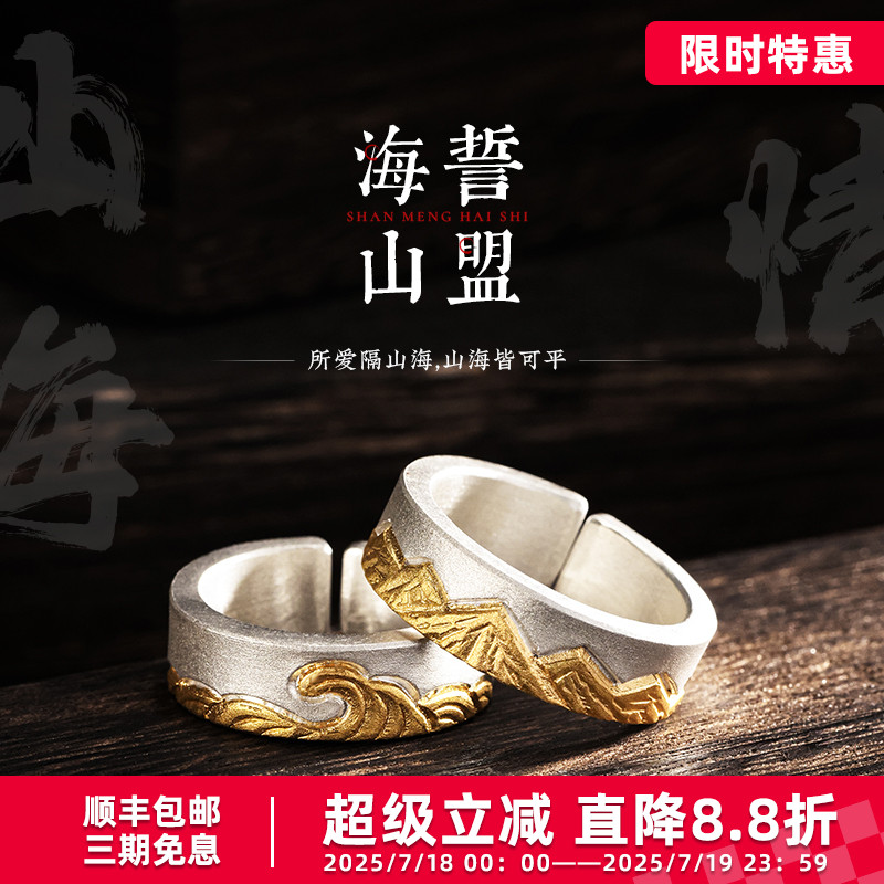 口力米大男女999纯银镶金戒指