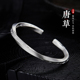 999纯银维京战镯男士 手镯手工定制莫比乌斯环唐草纹开口手环男潮