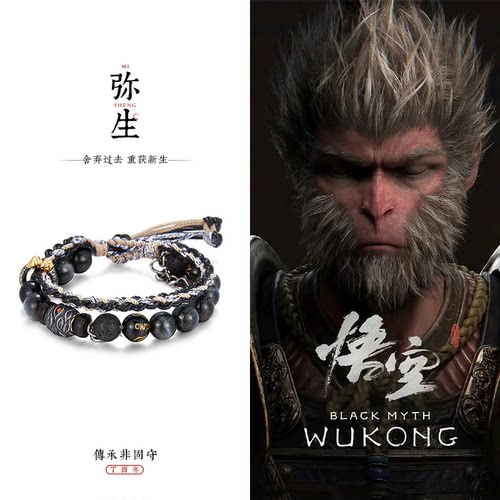 黑神话悟空鹰眼石手串银配饰手链