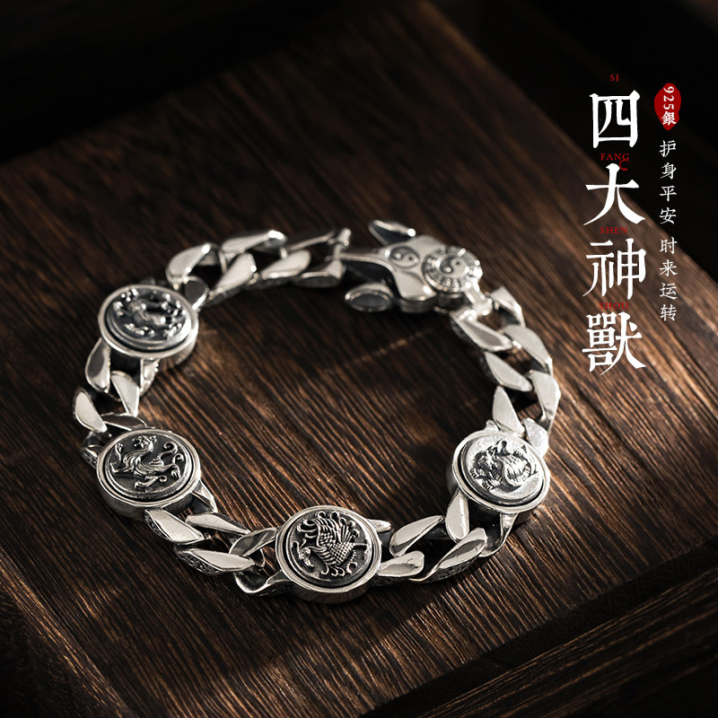 四大神兽-纯银手链男士复古八卦转运高级感轻奢银饰品送男友礼物