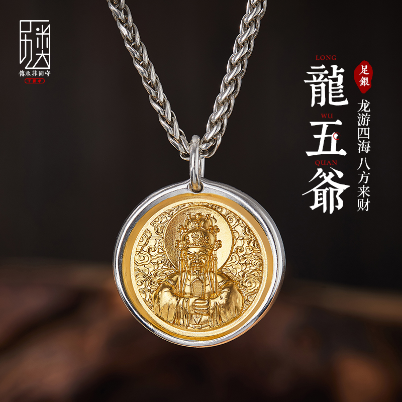 口力米大吊坠项链999足银镶金
