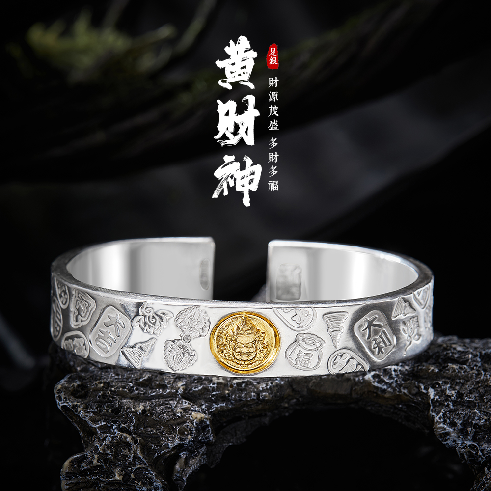 国潮手镯999纯银黄财神藏传男士