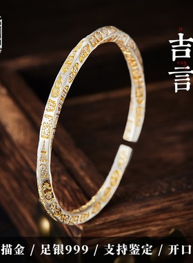 口力米大吉言男女纯银手镯