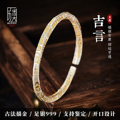 口力米大吉言男女纯银手镯