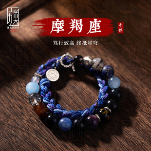 摩羯座 I 原创手工编织手绳男女925银海蓝宝转运珠十二星座手链