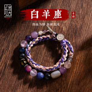 白羊座-十二星座编织手绳情侣手链虎眼石粉水晶手串送人生日礼物
