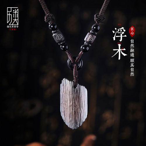 纯银复古浮木男潮不规则挂坠项链
