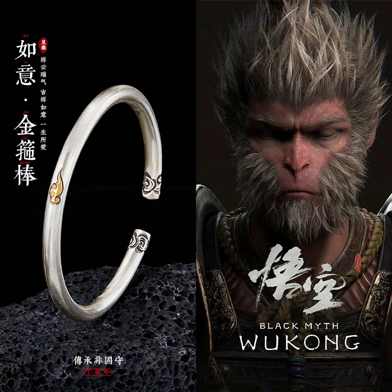 原创【如意金箍棒】手镯男女纯银镶24K金黑神话祥云手环实心镯子图片
