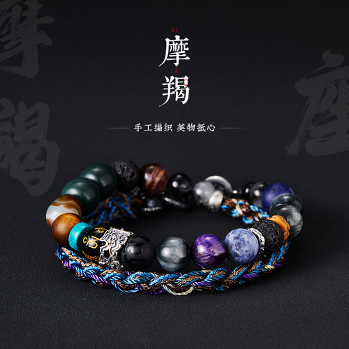 摩羯座虎眼石玛瑙编织手链
