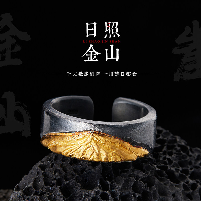 日照金山-99足银戒指男士纯银镶金高级感男女送人礼物银饰品