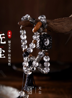 无尘 I 黑发晶串珠手链太极八卦手串老山檀跑环原创中性风饰品