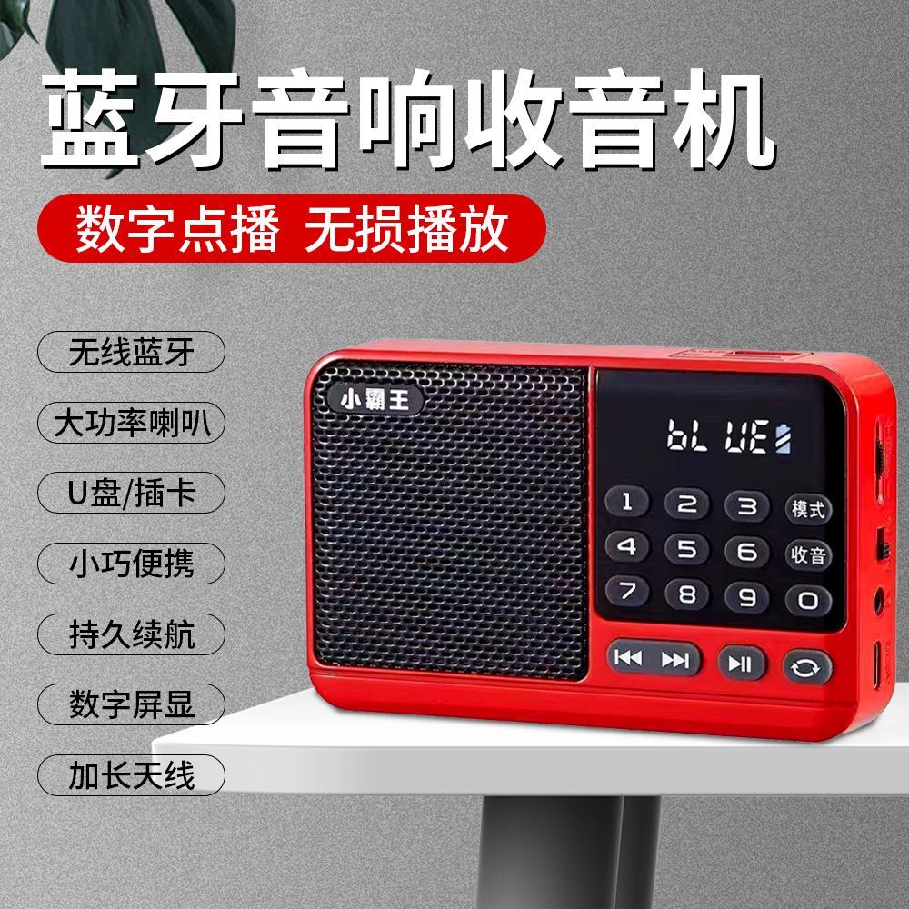 小霸王s59收音机插卡U盘蓝牙音箱迷你便携随身听