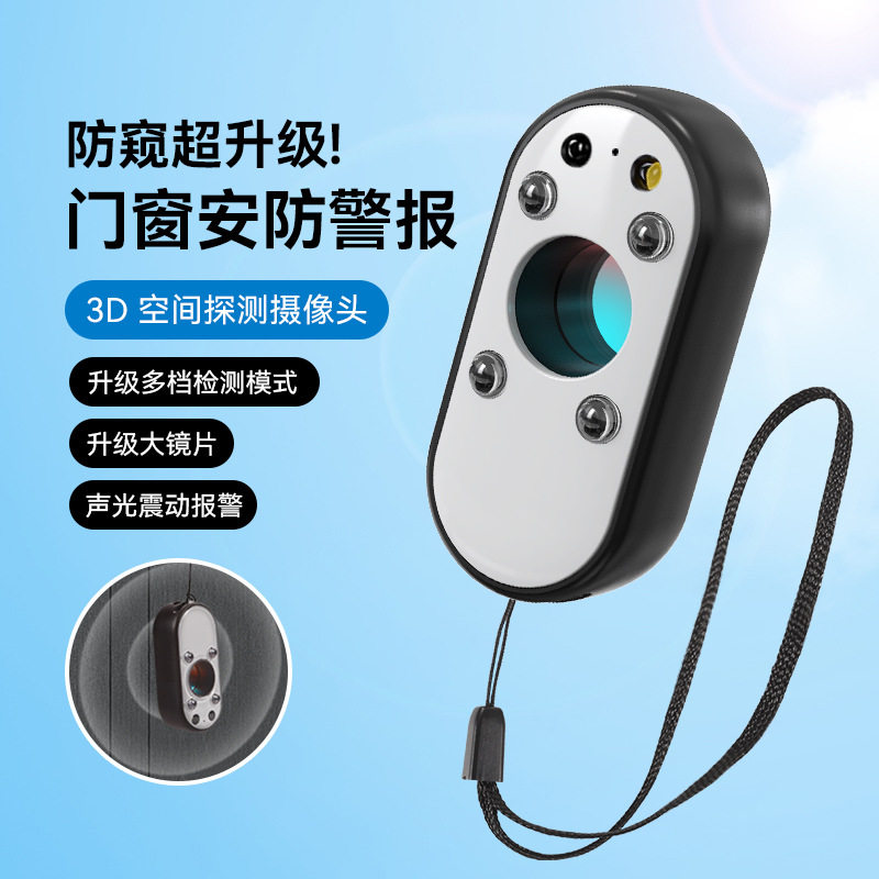 多功能摄像头智能探测仪酒店防偷摄防窥神器防偷拍红外线接收报警