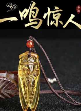 璇琳一鸣惊人金蝉吊坠项链男女个性创意水晶挂件护身符圆珠链项坠