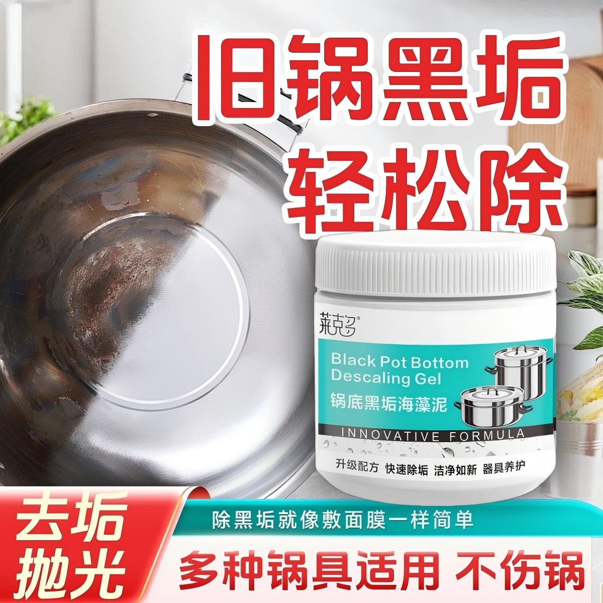 【到手3瓶】海藻泥家中常备二代升级莱克多锅底懒人常备用品