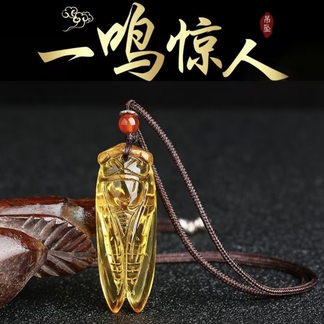 非金属仿水晶项坠/吊坠【腰缠万贯】一鸣惊人蝉形吊坠 转运水晶蝉