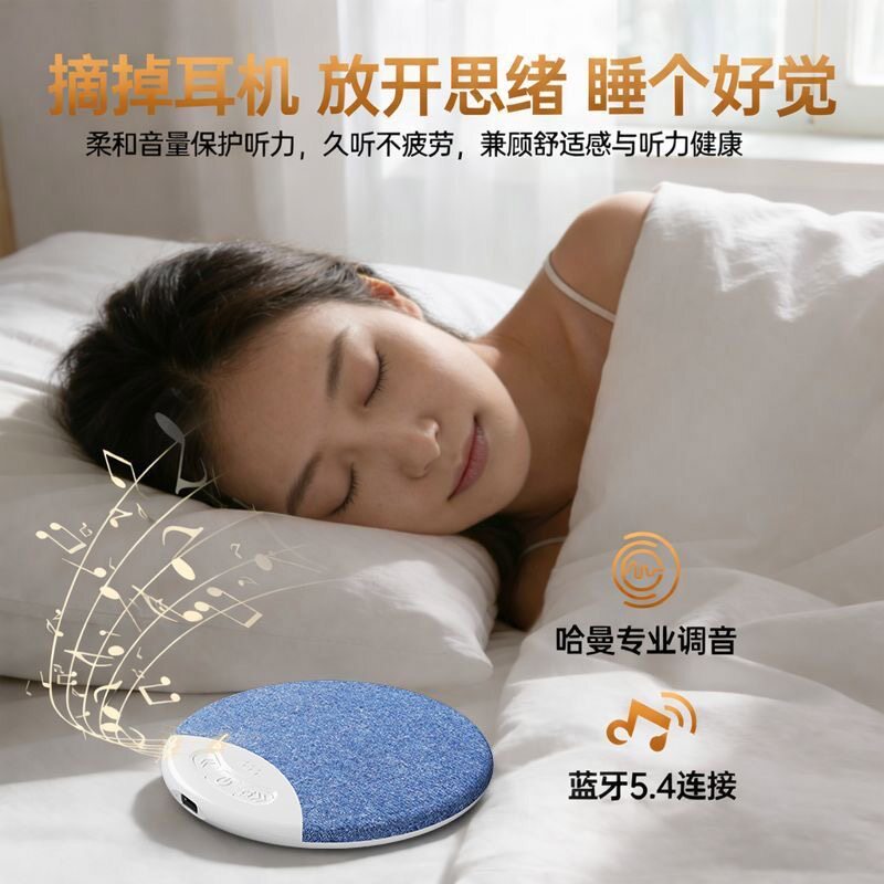 新款上市!枕边无线蓝牙音响助眠神器内置白噪音随身携带音质超好