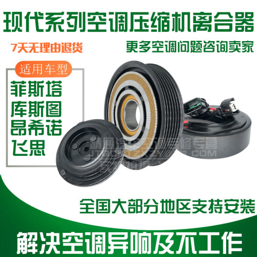 空调泵头菲斯塔库斯图昂希诺飞思