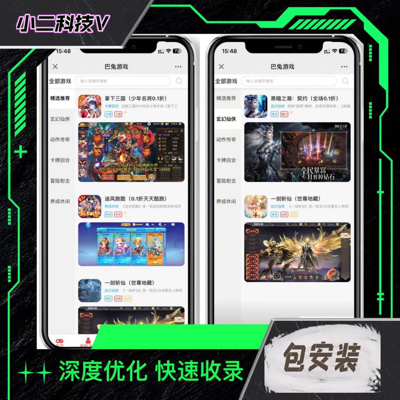 抖音游戏推广下载app下载导航系统app导航站抖音游戏app下载落地