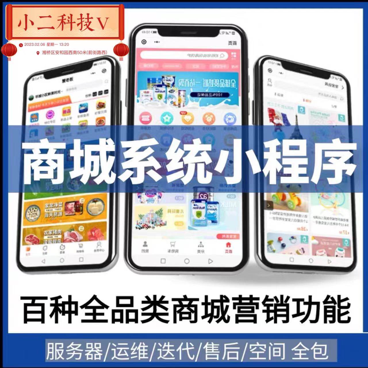 商城小程序制作搭建会员商城定制开发电商商城模板网站建设建站