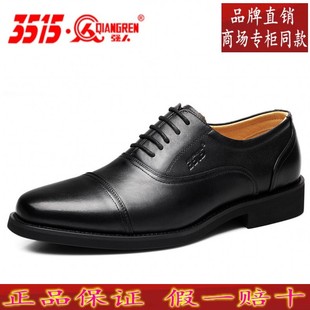 功勋单鞋 皮鞋 3515强人男头层牛皮真皮系带军迷三接头春秋正装 正品
