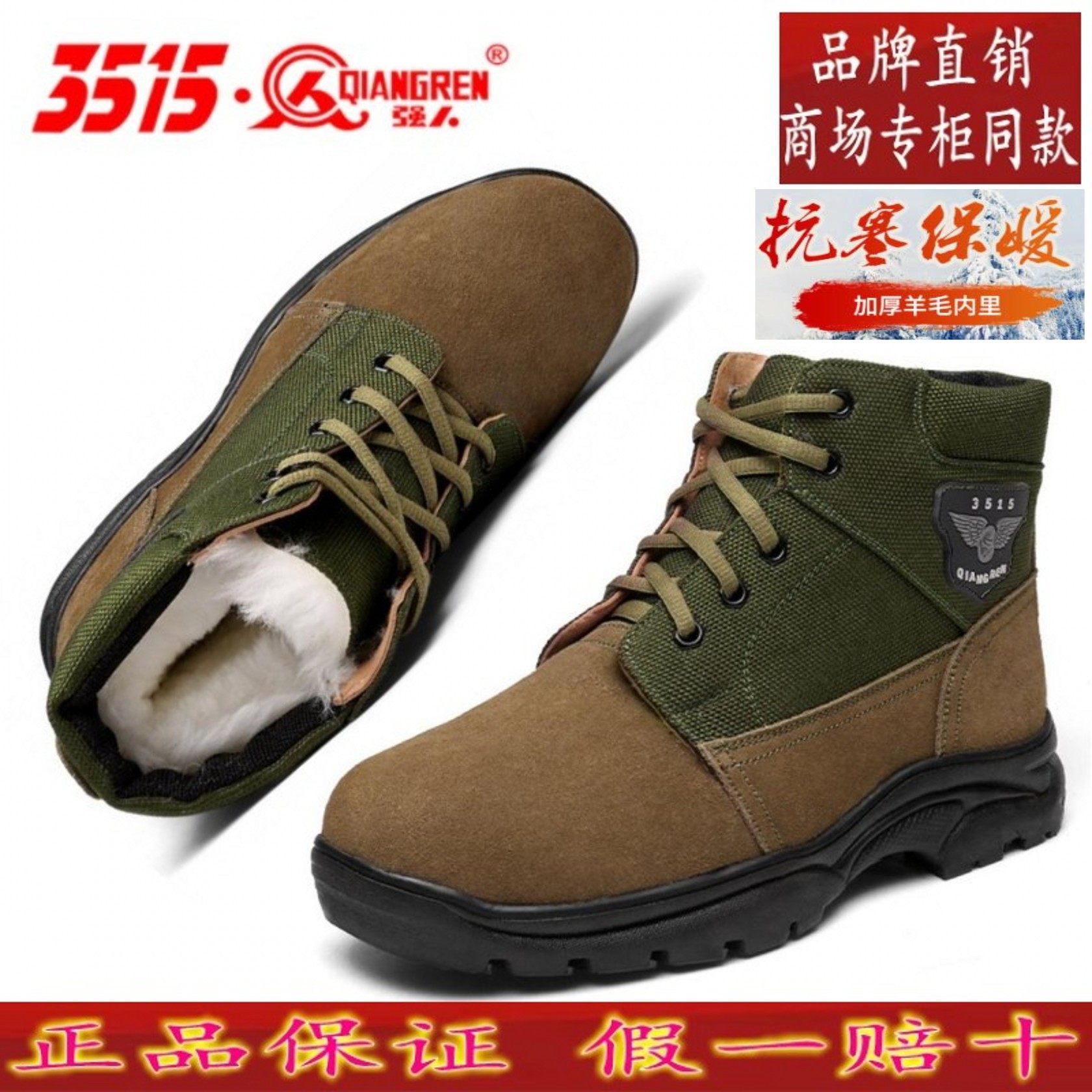 正品3515强人男冬季加厚保暖大头毛皮鞋羊毛棉鞋防寒靴棉靴雪地靴,流行男鞋,时尚雪地靴,淘宝优惠券,粉丝福利购,淘宝优惠卷