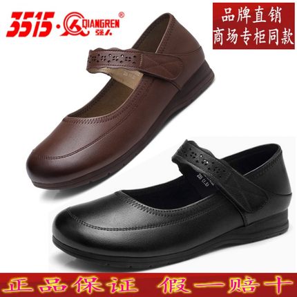 正品3515强人女鞋春夏透气真皮低跟平底软底魔术贴浅口单鞋妈妈鞋
