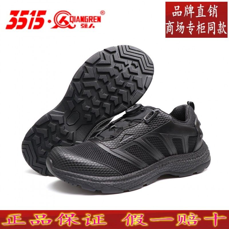 正品3515强人男透气网眼防刺穿自动扣511运动登山战术训练休闲鞋