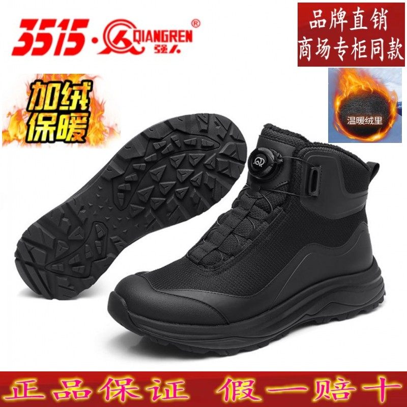 正品3515强人男冬季加绒保暖户外运动登山训练防刺穿高帮棉鞋战靴