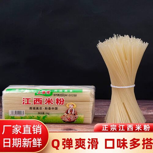 江西米粉干米线4斤广西湖南南昌米粉干拌粉炒粉干桂林米粉螺蛳粉