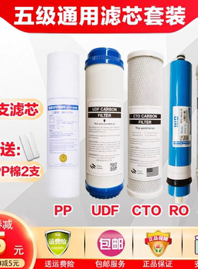 科漫净水器滤芯反渗透净水器直饮