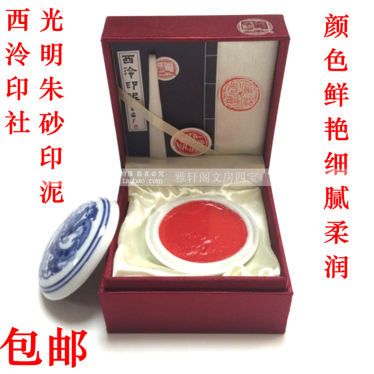 西泠印社篆刻书法书画用手工印章