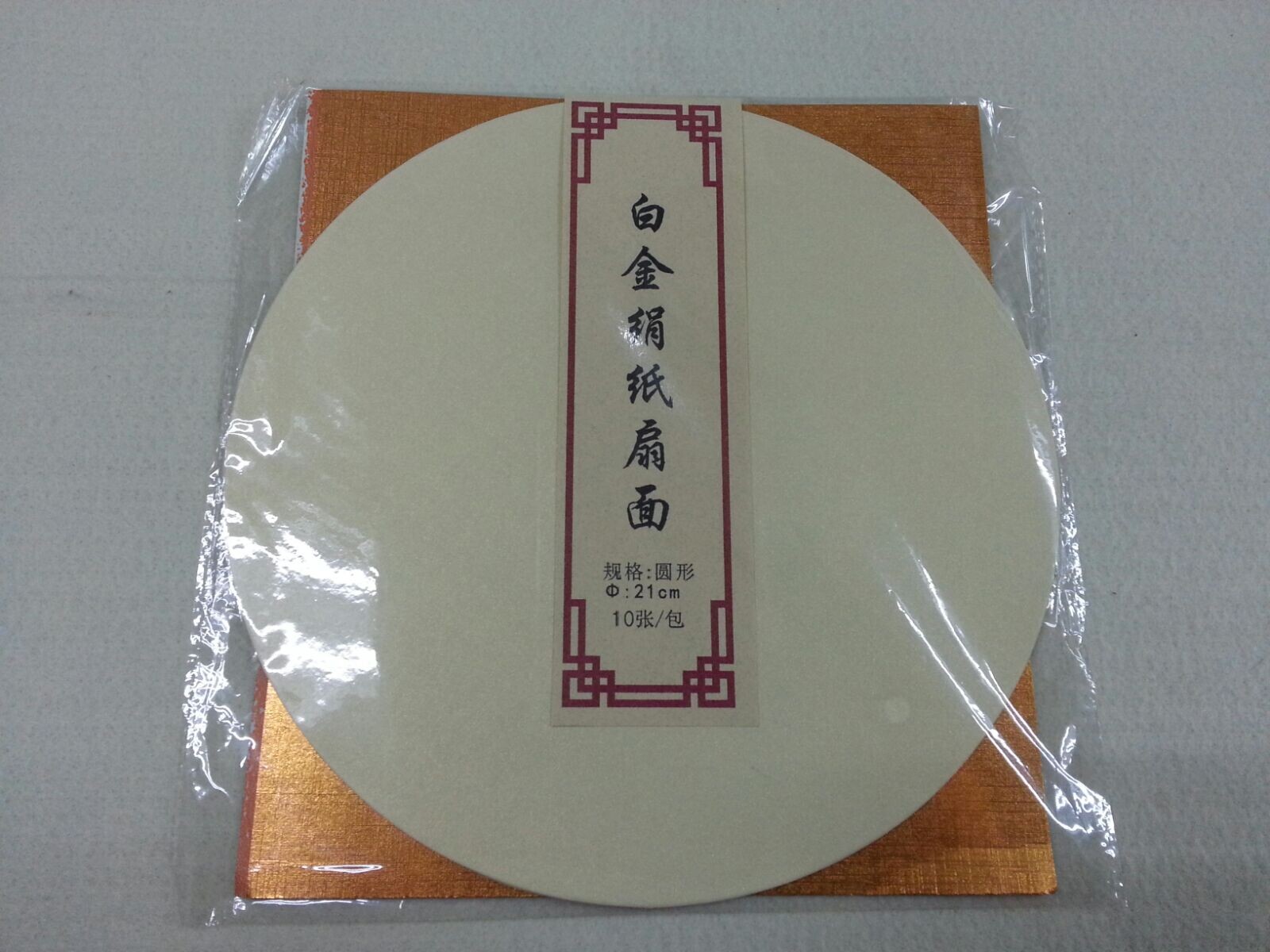 白金绢纸圆形小楷书画