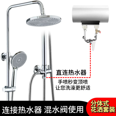 移位安装花洒支架淋浴杆套装冷热水混水阀浴缸改造分体式花洒明装