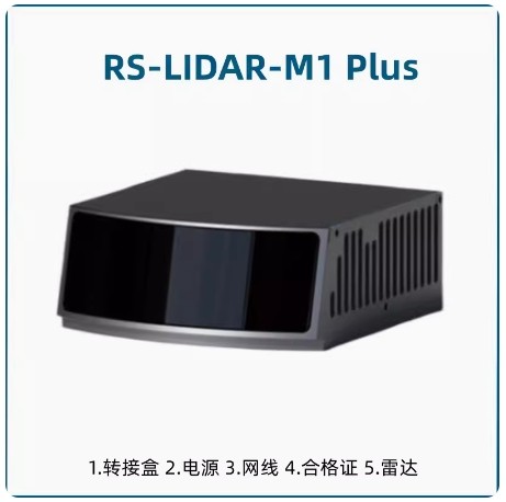 速腾聚创RoboSense固态RS-LiDAR-M1多线激光雷达车规级车载