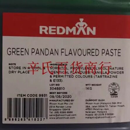 进口新加坡绿色素浓缩香精
