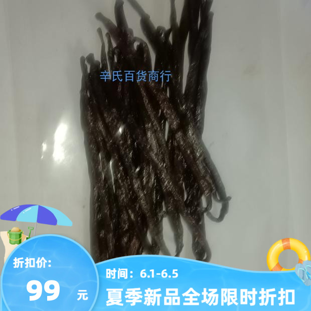 波旁正品香兰素含量高