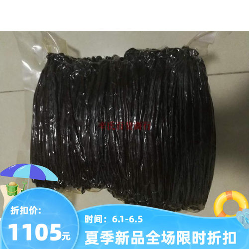 欧标热卖美味爆款优质马达加斯加波旁香草豆荚16-18厘米1公斤包邮 - 封面
