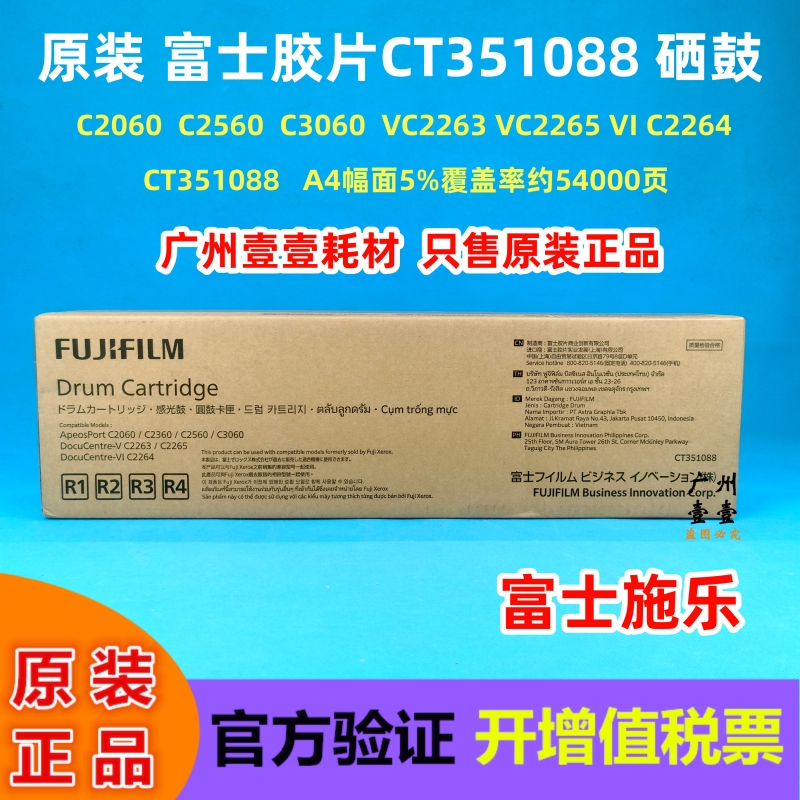 原装C3060C2265C2060成像硒鼓