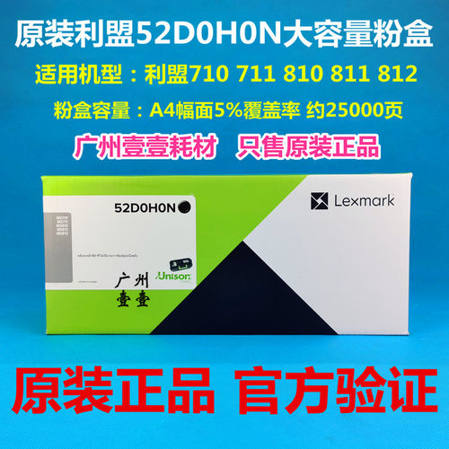 利盟MS/MX710711811高容量粉盒