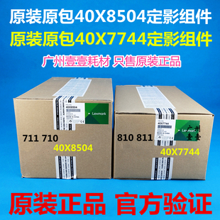 40X7744定影器MX710 原裝 MS811 711 利盟MX810N 40X8504加熱組件